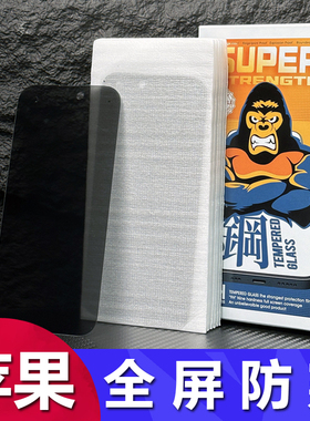 适用iPhone 17 16 15 Pro Max防偷窥高铝钢化膜苹果 11 12 13 14 Plus透明全屏全包XS高清XR手机保护膜批发