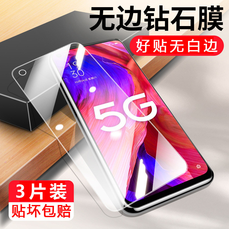 Reno2345678SE手机钢化膜