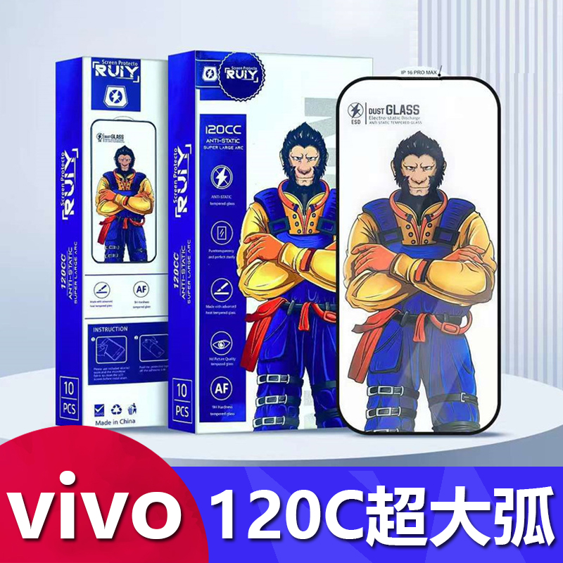适用vivo Y300 Y37 Y36 Y35+ Y77 Y78大弧电镀防静电钢化膜S30 S20 S18E高铝全胶X200S X100 X50 X60 X27批发