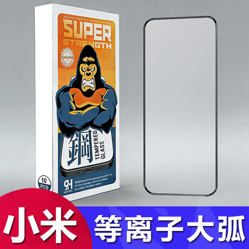 小米红米高铝黑边全屏钢化膜