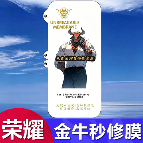 适用荣耀 300 200 100 90 80 70 Pro曲面免烤UV光固膜荣耀Power X60 X50软膜X40自动修复手机膜Magic 7 8批发