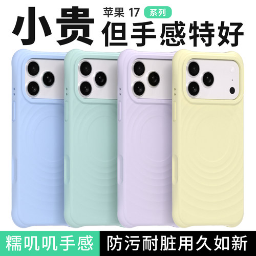 星宇橙液态波漾硅胶手机壳