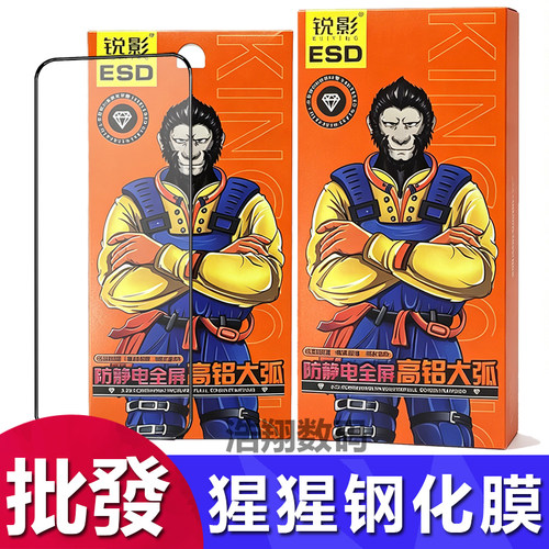 iQOO高铝大弧全屏防指纹钢化膜