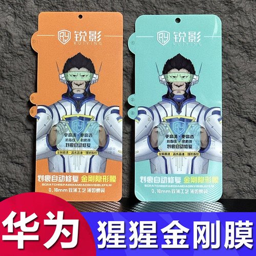适用华为Nova 14 13 12 11 10 9 8 7 Pro猩猩金刚隐形膜Pura 80 70 Pro自动修复Mate50 40 30超薄软膜P60批发
