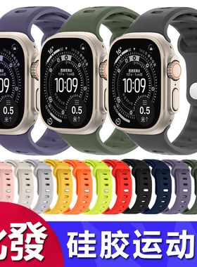 适用苹果表带Apple Watch1-11代 Ultra1-3 SE3硅胶表带iWatch表带