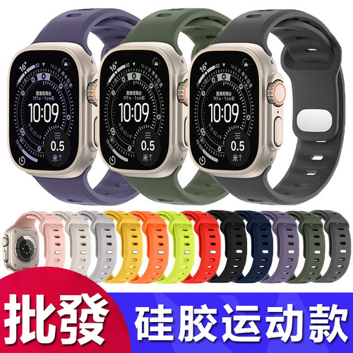 适用苹果表带Apple Watch1-11代 Ultra1-3 SE3硅胶表带iWatch表带
