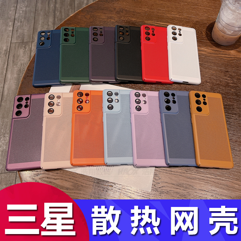 三星S23玻璃散热手机壳