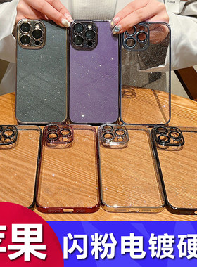 电镀PC闪粉带镜头膜手机壳