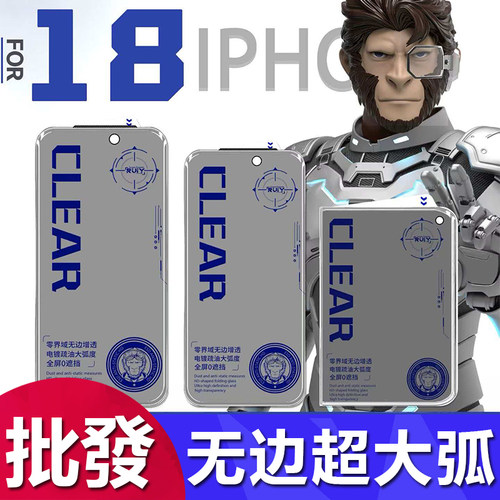 苹果3D大弧全包高清钢化膜
