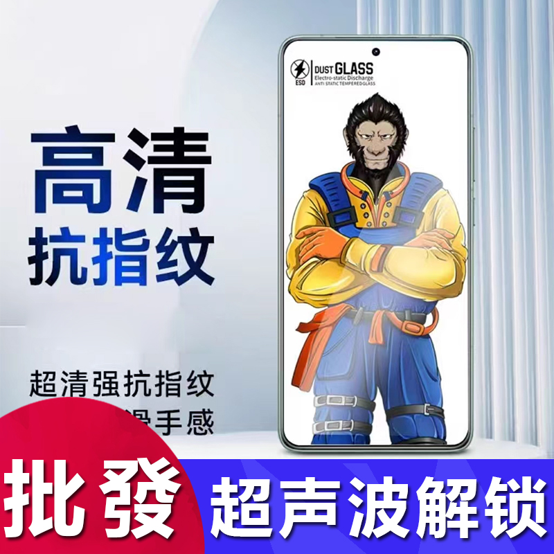适用小米17pro max超声波指纹解锁猩猩钢化膜小米15电镀防静电红米K90promax防指纹手机膜红米K80保护膜批发