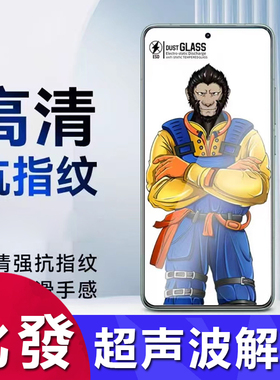 适用vivo Y500 Pro超声波指纹解锁钢化膜Y300电镀疏油层S50 S30防指纹X300手机膜iQOO 15 13 Neo11保护膜批发