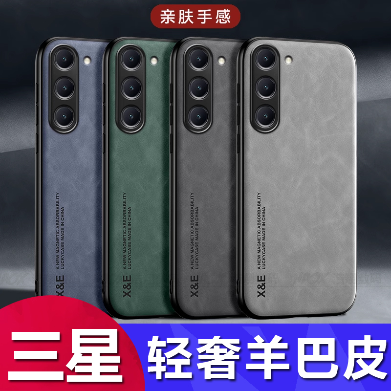 A13A53肤感车载磁吸保护套防摔