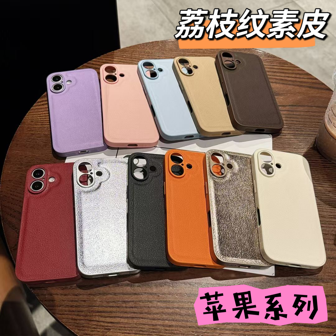 适用苹果16pro max荔枝纹素皮手机壳iphone15pro全包14防摔13高级感12红色11 XR XS 7 8plus纯色保护套批发