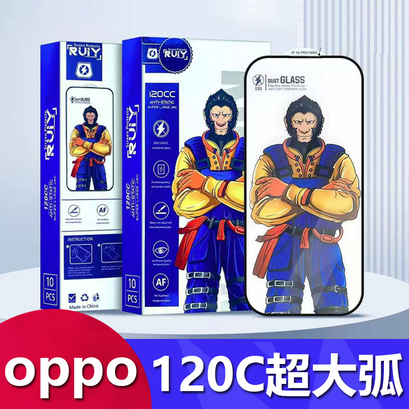 适用OPPO A6 A5X A3 A11 A57 A58 A78防静电大弧钢化膜Reno14/13/8/7/6/4电镀K13 K12 K11保护膜Find X8批发
