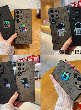 适用三星S25 S24ultra新款羊巴皮镭射手机壳S23plus皮纹全包S22ultra防摔小新S21麻将发财高级感保护套工厂