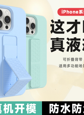 适用苹果 17promax星宇橙液态折叠支架硅胶手机壳iPhone16pro全包15 plus盒装14创意13防摔12 11肤感保护套