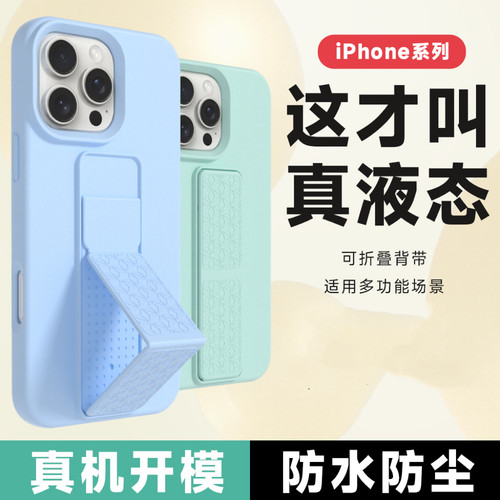 橙色液态折叠支架硅胶手机壳