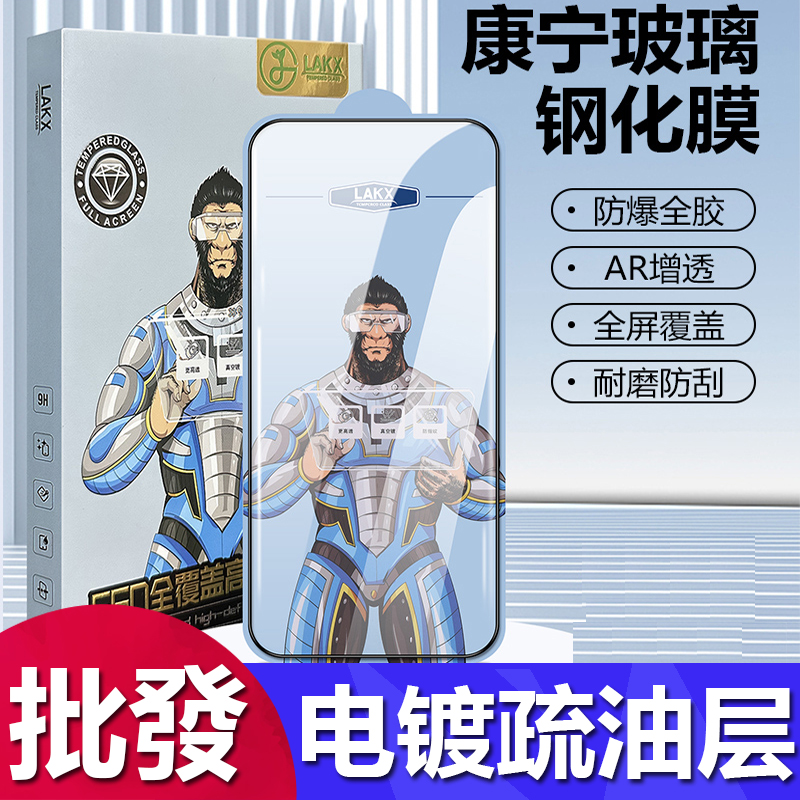 适用荣耀300/400蓝酷猩康宁钢化膜荣耀9X X10 X20 X40i X50i X60i X70i大弧电镀疏油层防指纹paly8 9Tpro批发