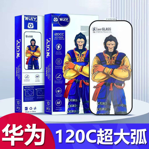 华为适用猩猩大弧电镀防指纹钢化