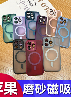 适用苹果17 Air 16 15pro max雅盾磨砂精孔磁吸手机壳iphone14pro磨砂亚克力13全包11防摔12 magsafe保护套