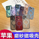 max雅盾磨砂精孔磁吸手机壳iphone14pro磨砂亚克力13全包11防摔12 适用苹果17 15pro magsafe保护套 Air