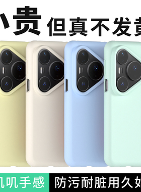适用华为 mate80 70 RS 60 50 40 pro全包液态硅胶盒装手机壳pura80 70防摔P60商务nova14 13 12 11pro保护套