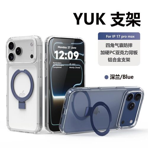 新款亚克力透明磁吸一体支架壳