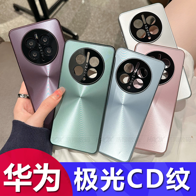 华为mate504030极光CD纹手机壳