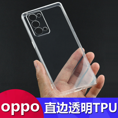 oppo直边透明手机壳防摔