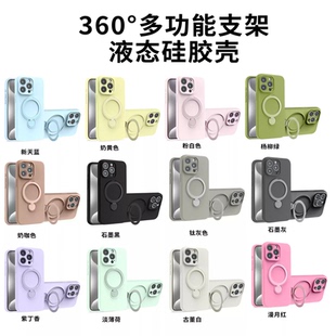 适用苹果17 16pro max橙液态硅胶360度支架旋转手机壳iphone15pro全包14高级感13磁吸纯色防摔商务保护套批发