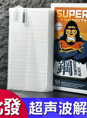 适用vivo Y500 Pro超声波指纹解锁全屏钢化膜Y300透明保护膜S50 S30防指纹iQOO 15 13 Neo 10 11手机膜批发