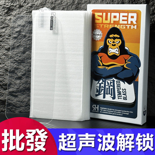 适用荣耀 600 500 Pro超声波指纹解锁全屏钢化膜WIN power 2透明保护膜荣耀Magic 7 8无孔防指纹GT手机膜批发