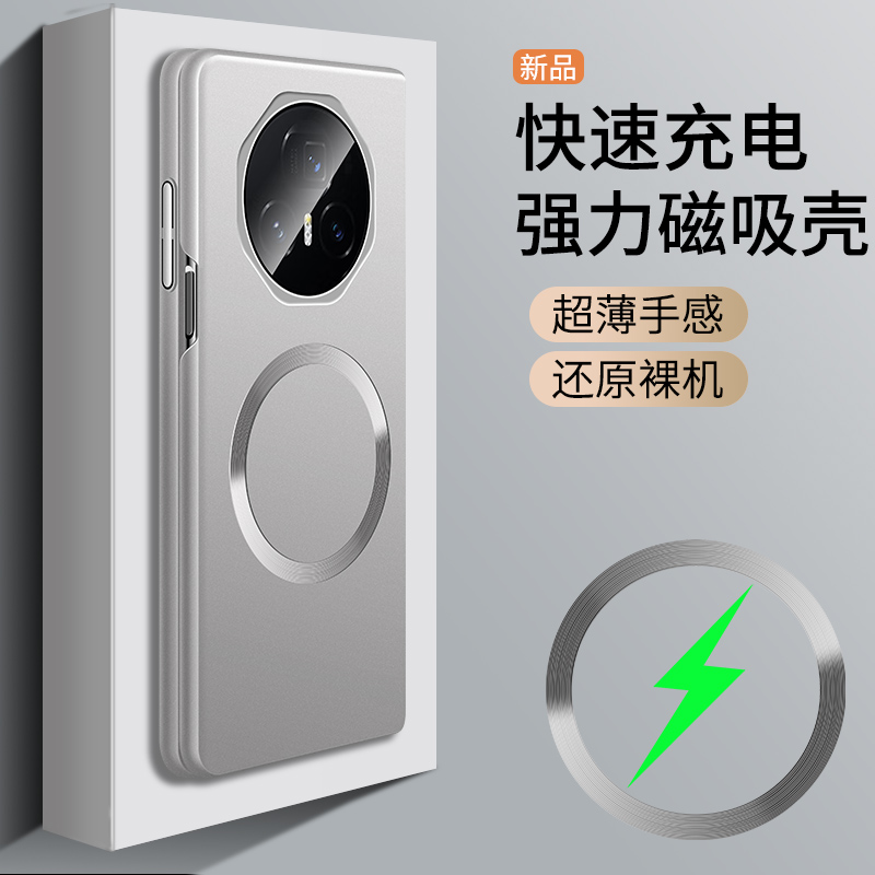 折叠磁吸金属漆手机壳