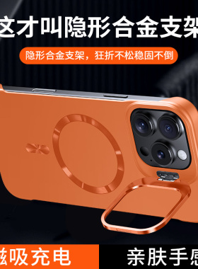 适用 苹果17pro max新款镜头支架无边框磁吸手机壳iphone16pro高级感15 14 13防摔超薄17Air裸感保护套批发