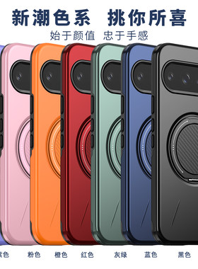 适用 谷歌 plxel 10A 9A支架360度磁吸手机壳PLXEL 9pro XL全包车载plxel 10pro防摔magsafe高级感保护套批发