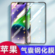 16pro全屏保护膜苹果11高清12软边防爆钢化膜XS防摔XR手机批发 max气囊防摔膜iphone13 适用苹果17pro