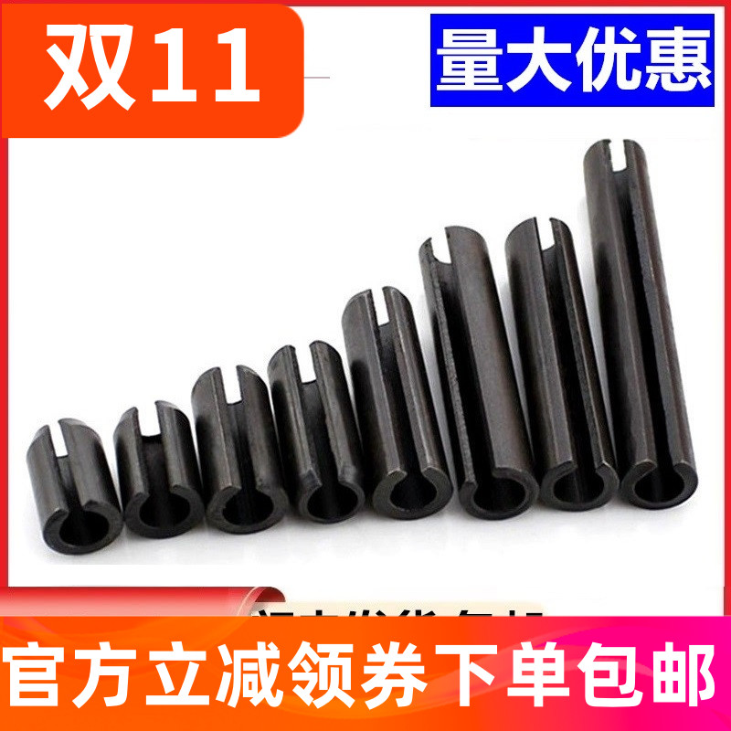 弹性圆柱销销弹性销GB879