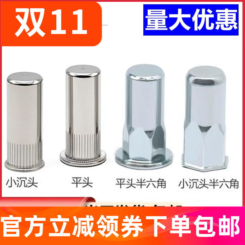 镀锌盲孔拉铆螺母防水封闭口拉铆母平头竖纹小沉头半六角M456810