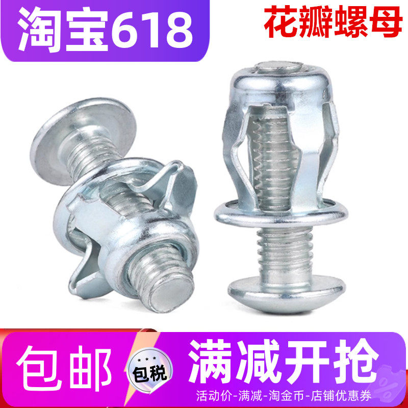 花瓣螺母杰克螺母膨胀螺丝中空壁虎空心铁皮汽车M4M5M6M8拉铆螺母