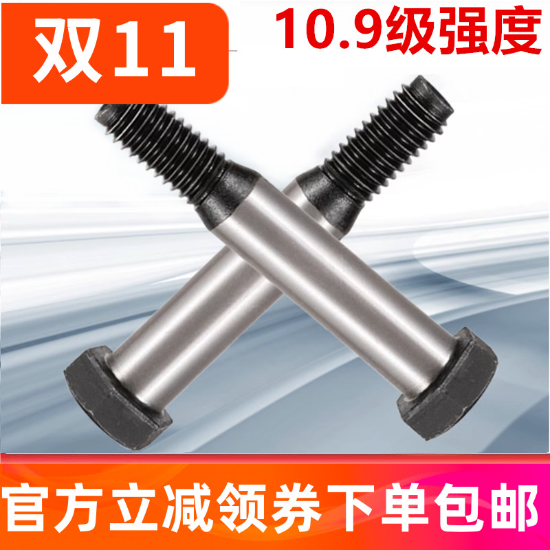 10.9级12.9级铰制孔螺栓六角头