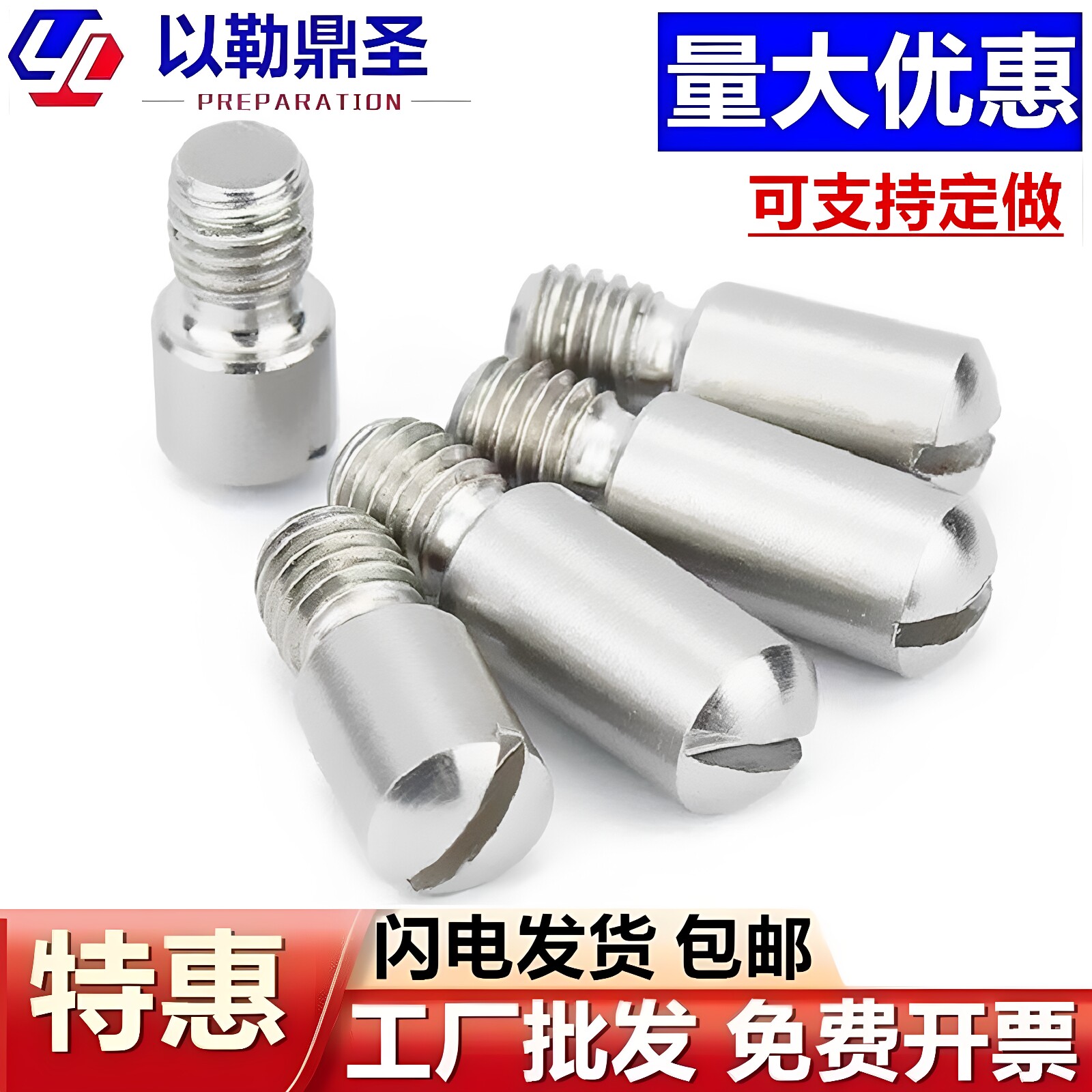304不锈钢一字台阶圆柱销开槽外螺纹无头轴位螺钉销钉GB831M2-12 - 实物图