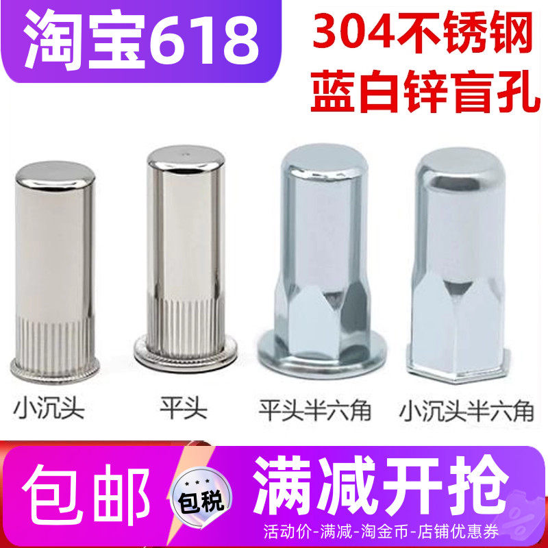 镀锌/304盲孔拉铆螺母防水封闭口拉铆母平头竖纹小沉头半六角4-10