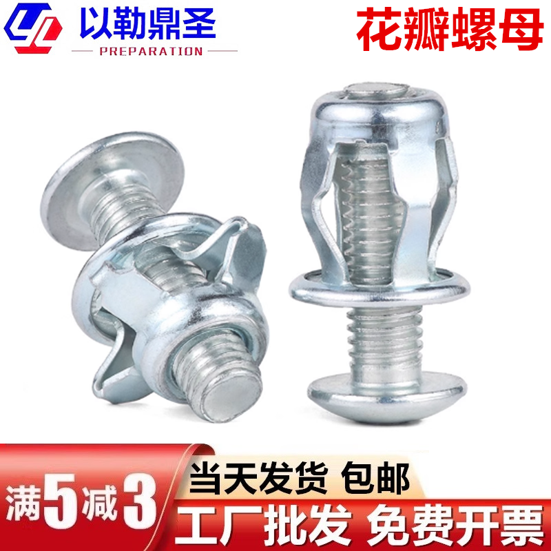 花瓣螺母杰克螺母膨胀螺丝中空壁虎空心铁皮汽车M4M5M6M8拉铆螺母