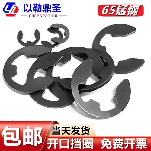 批发65锰优质开口挡圈卡扣包邮