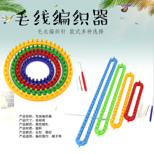 围巾围巾毛线零基础编织器送教程