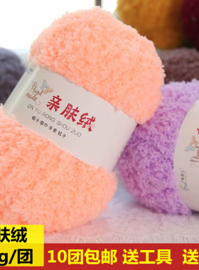 珊瑚绒毛线团绒绒围巾手工diy