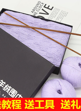 diy编织围巾材料包中粗线