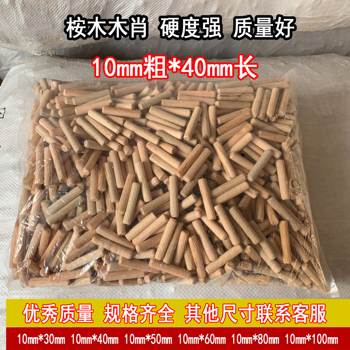 木肖木针木榫厂家批发地板安装