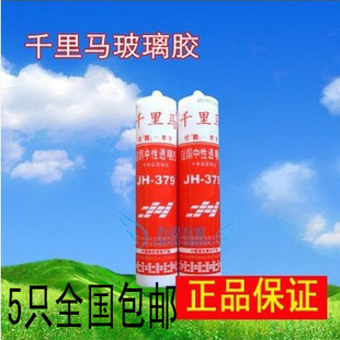 包邮千里马玻璃胶338瓷白378中性透明379玻璃胶酸性玻璃胶668678