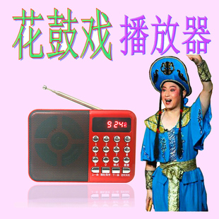 湖南花鼓戏收音机老人便携式小音箱充电唱戏机插卡听歌播放器